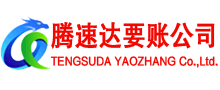 临泉要债公司