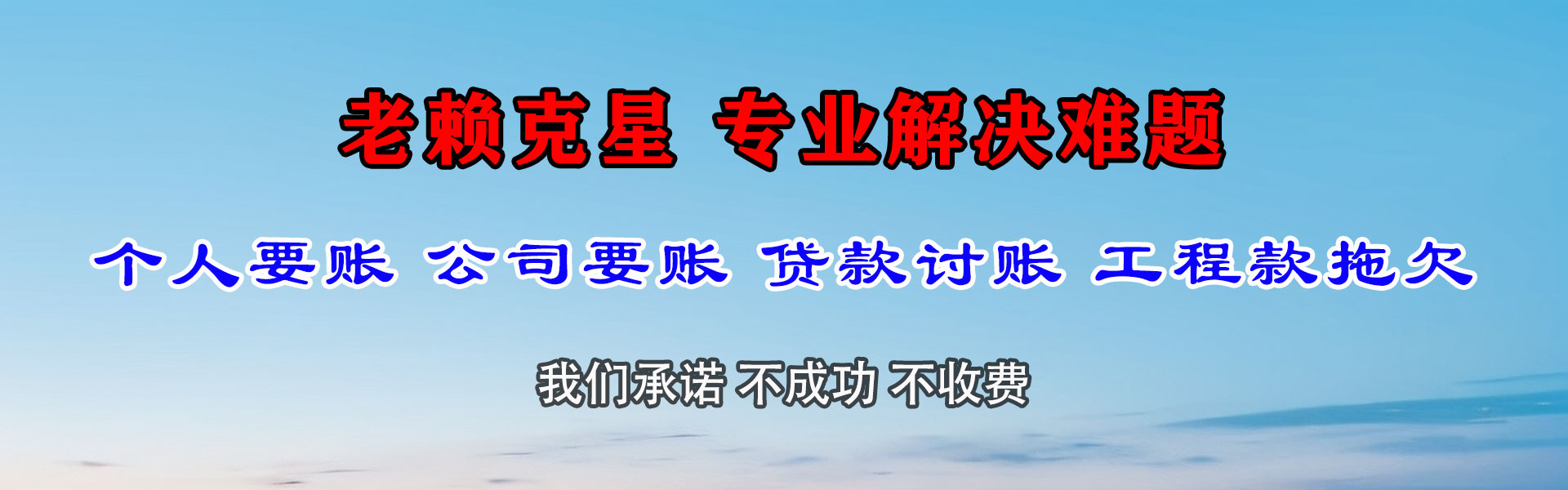 临泉要债公司
