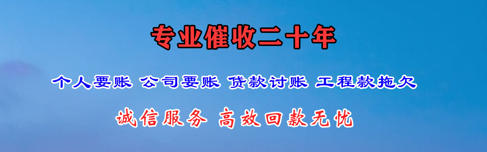 临泉讨债公司