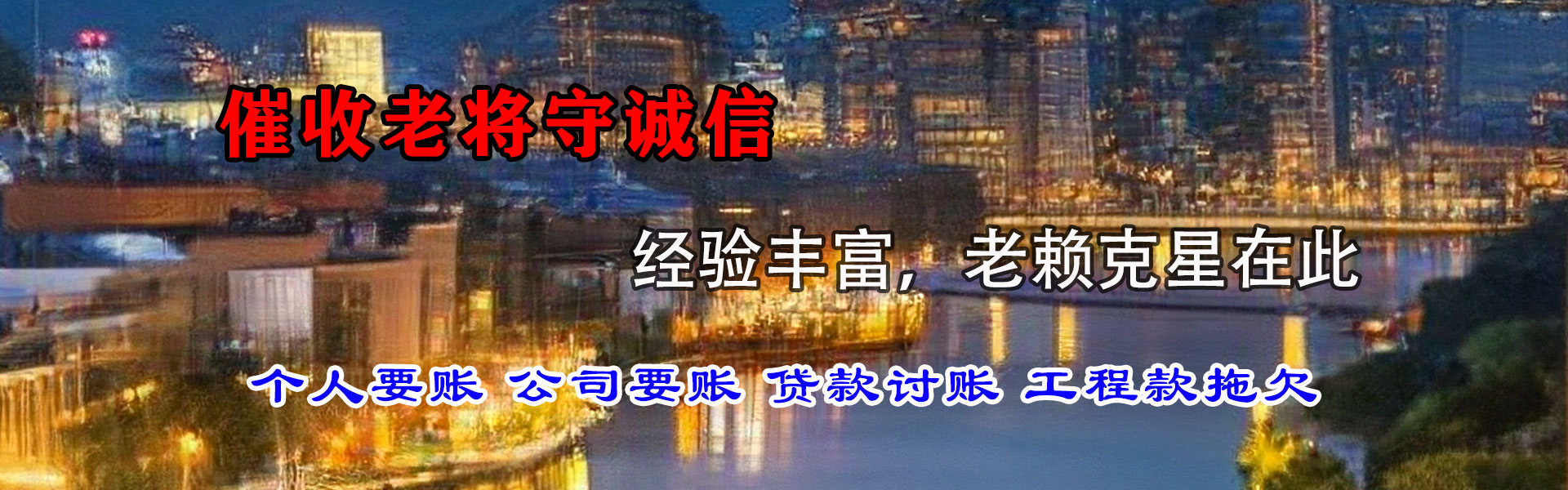 临泉要债公司